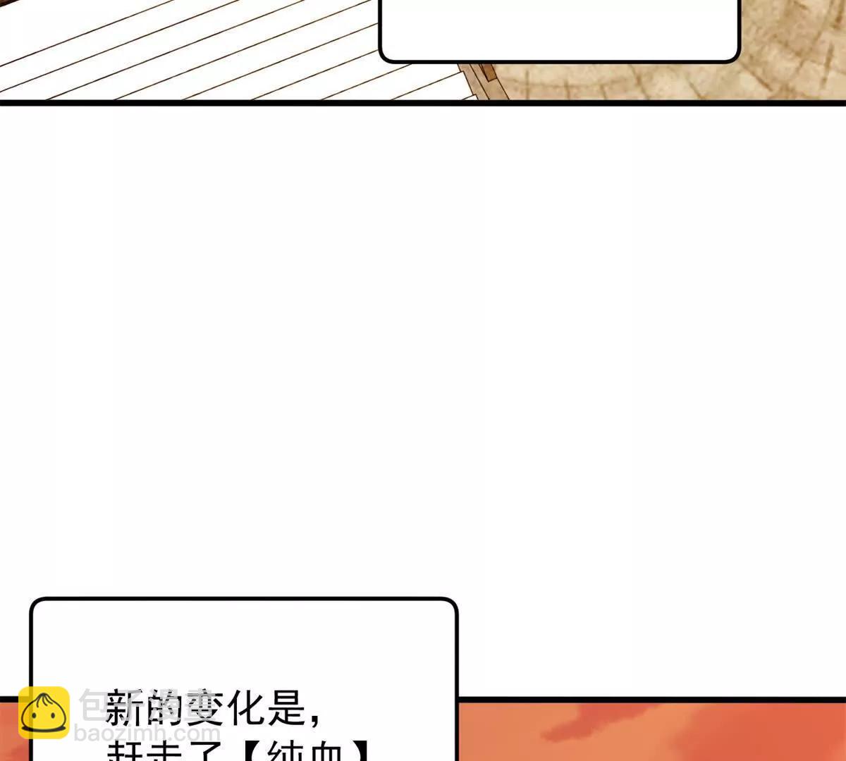 119 全面接管(1/3)-第119话