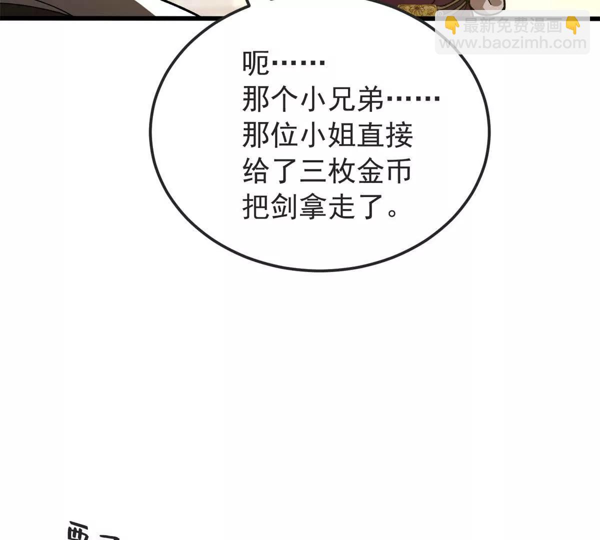 124 神秘女子(1/2)-第123话