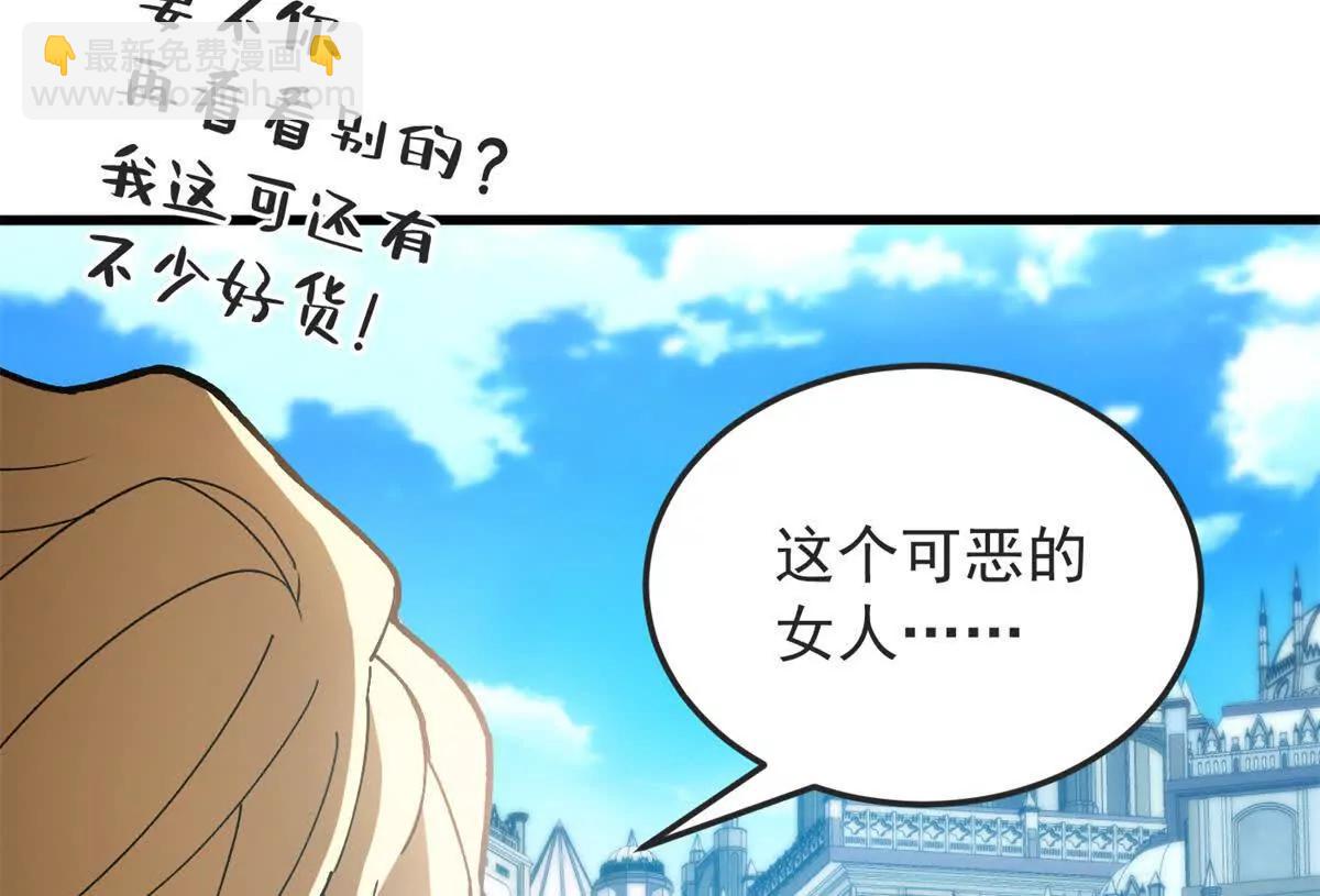 124 神秘女子(1/2)-第123话