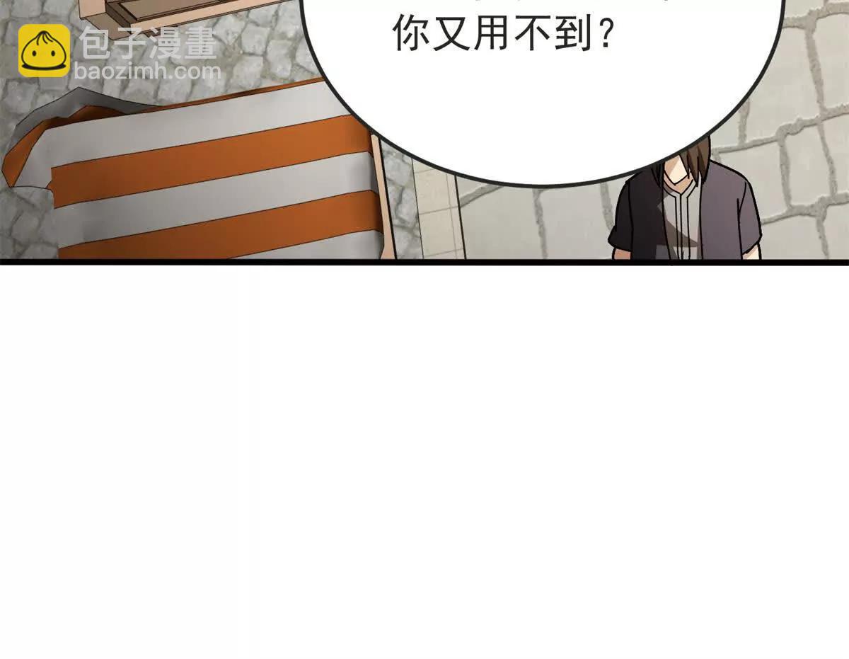 124 神秘女子(1/2)-第123话