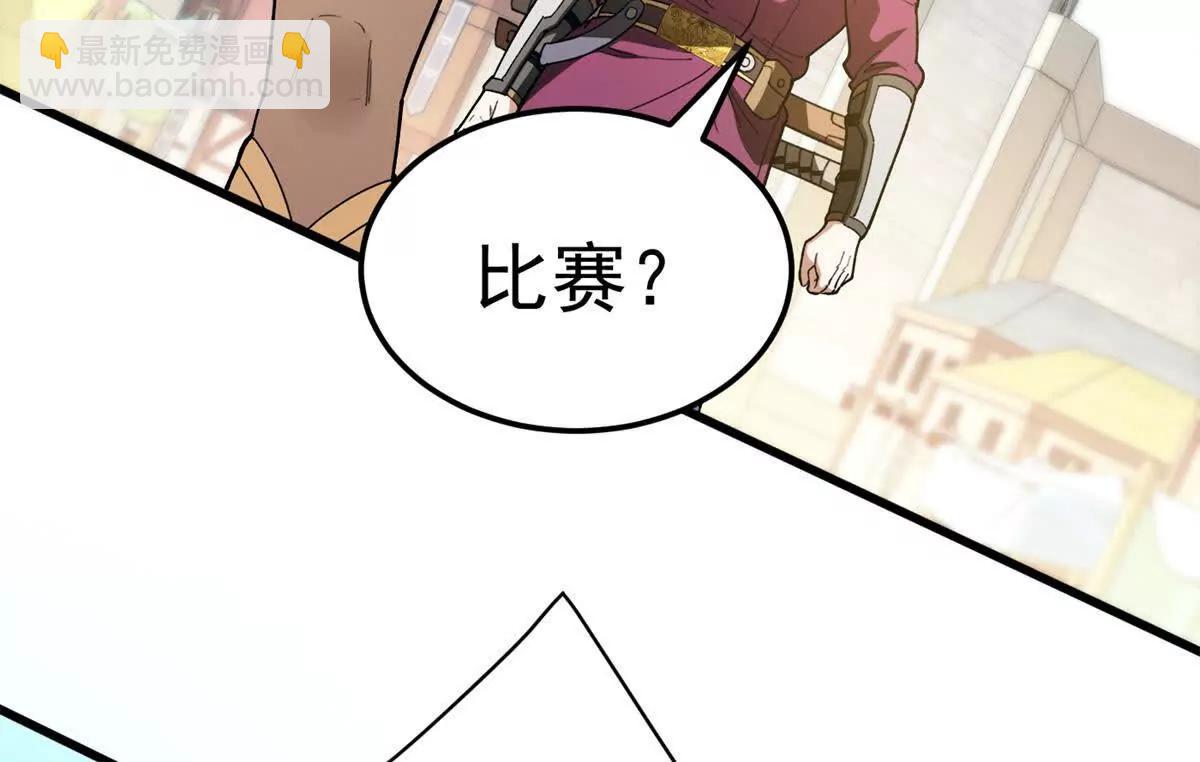 124 神秘女子(1/2)-第123话