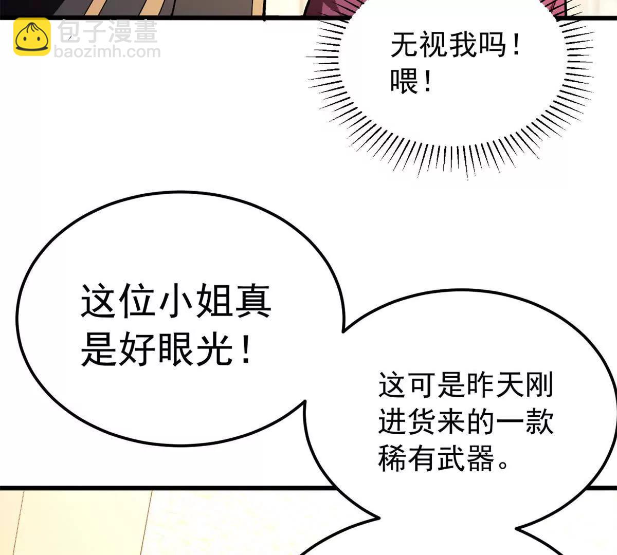 124 神秘女子(1/2)-第123话