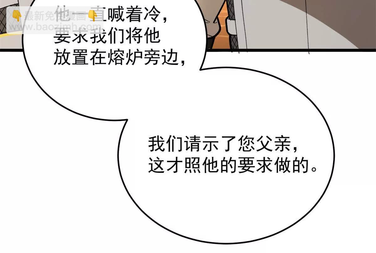 126 目的(1/3)-第125话