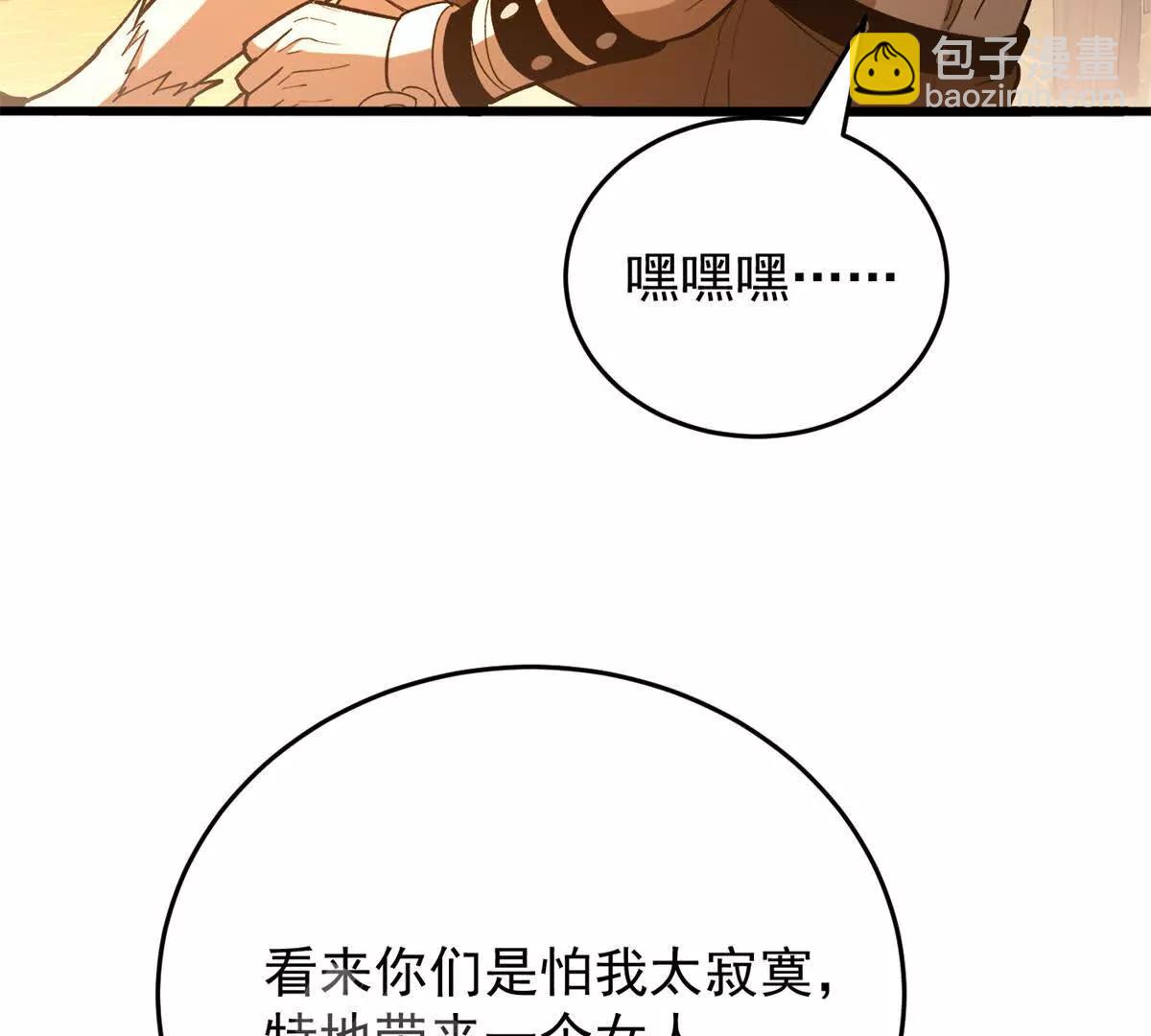 126 目的(1/3)-第125话