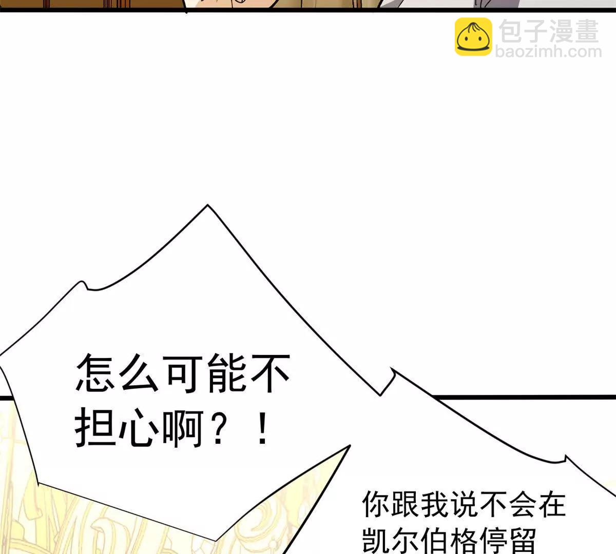 128 莱尼 钢(1/3)-第127话