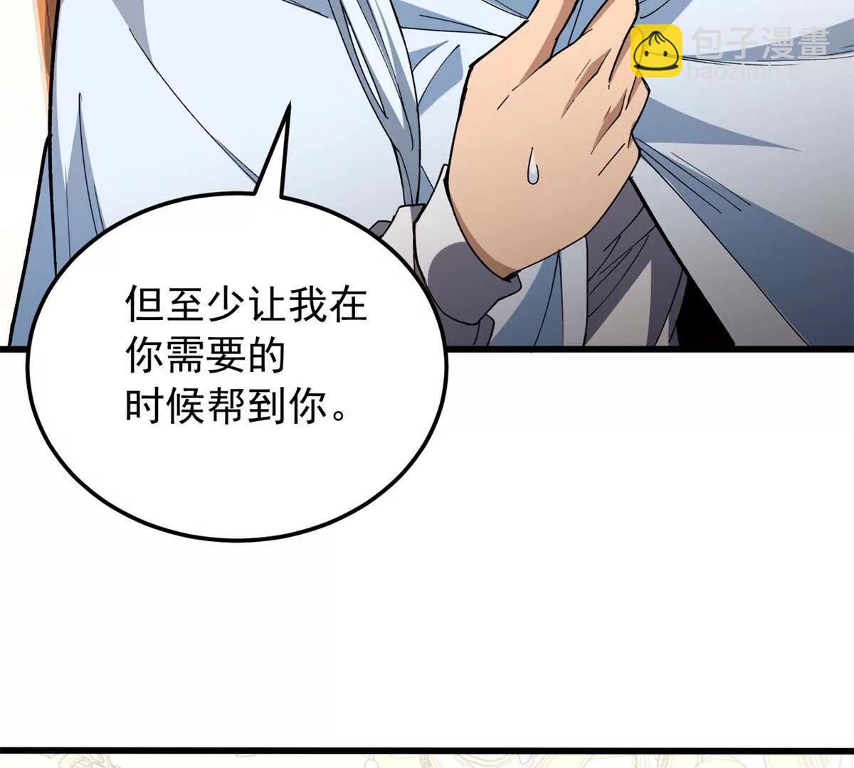 128 莱尼 钢(1/3)-第127话