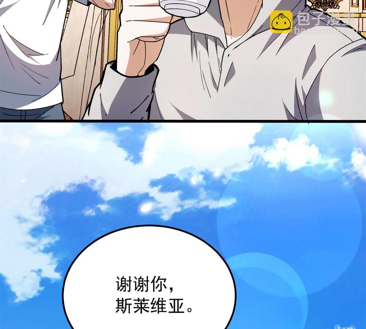 128 莱尼 钢(1/3)-第127话