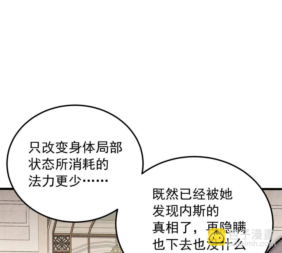 128 莱尼 钢(1/3)-第127话