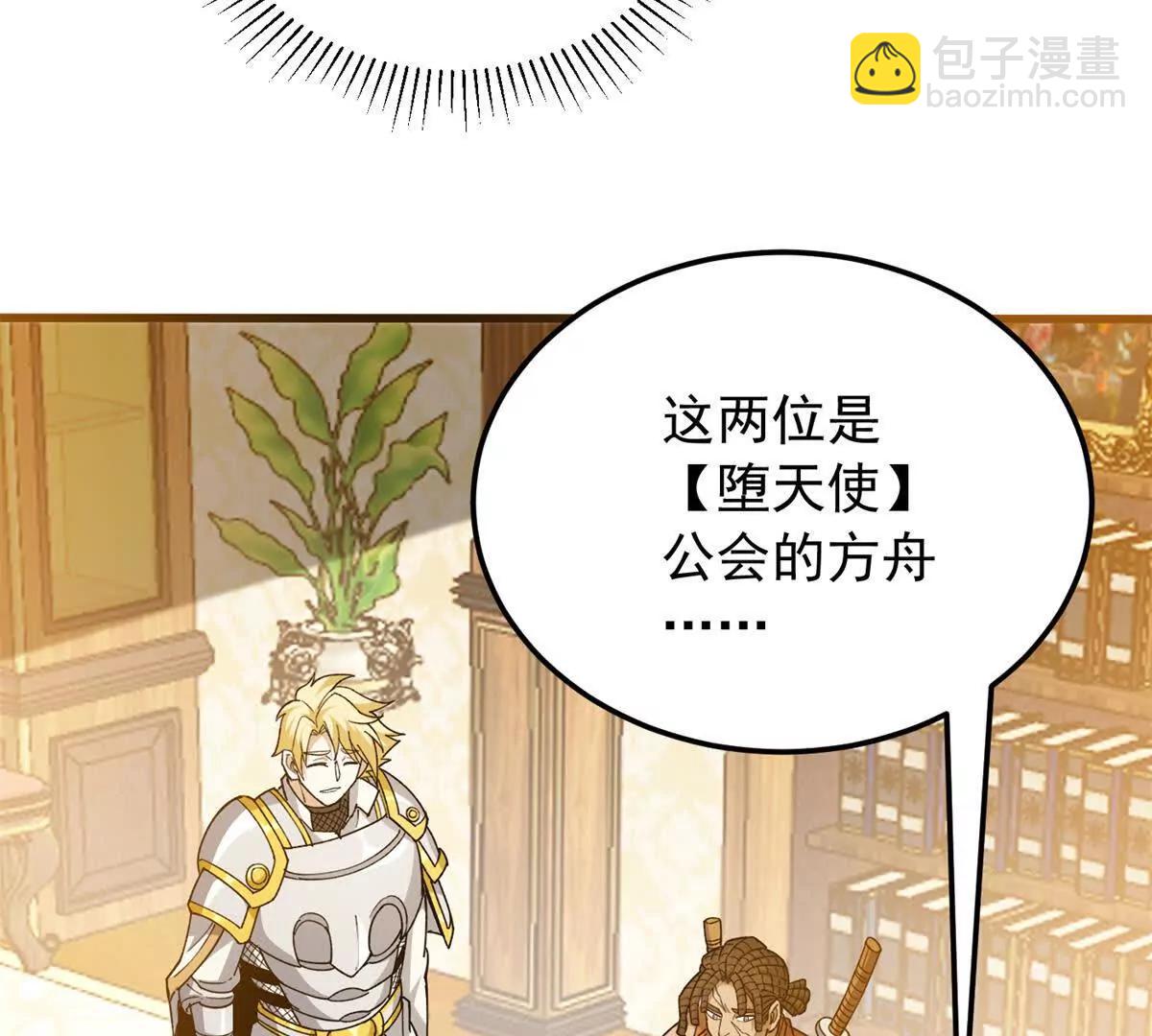 128 莱尼 钢(1/3)-第127话