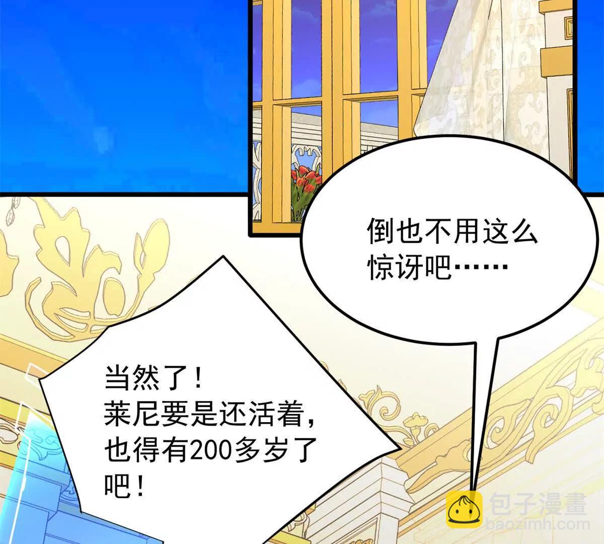 128 莱尼 钢(1/3)-第127话