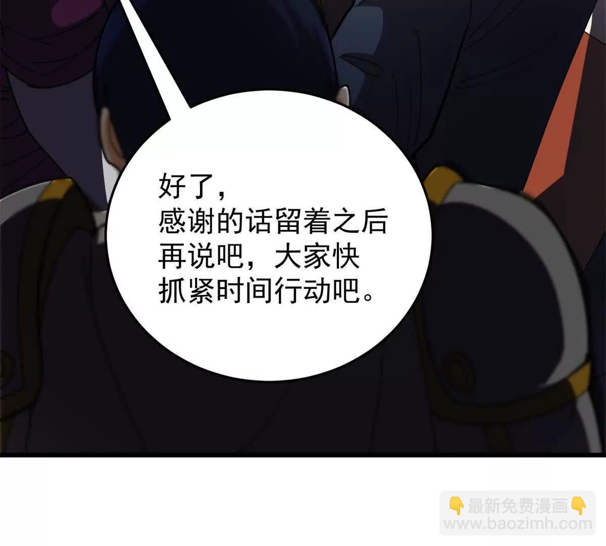 134 公平交易(1/2)-第133话