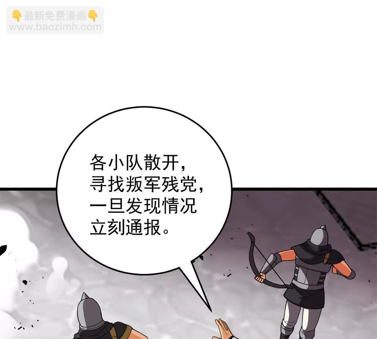138 前往罗兰(1/3)-第137话