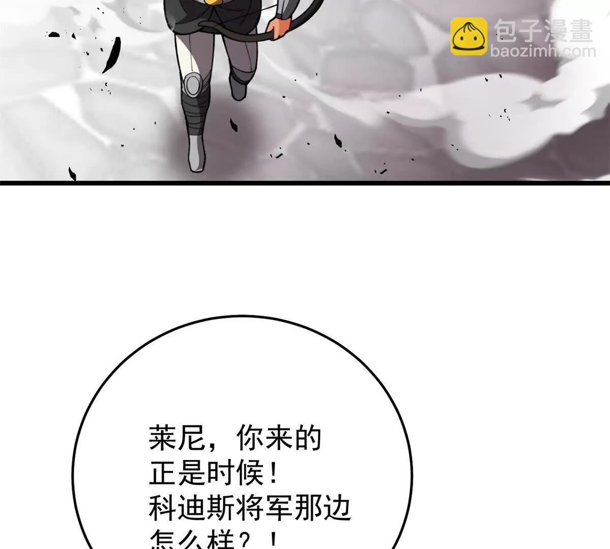 138 前往罗兰(1/3)-第137话