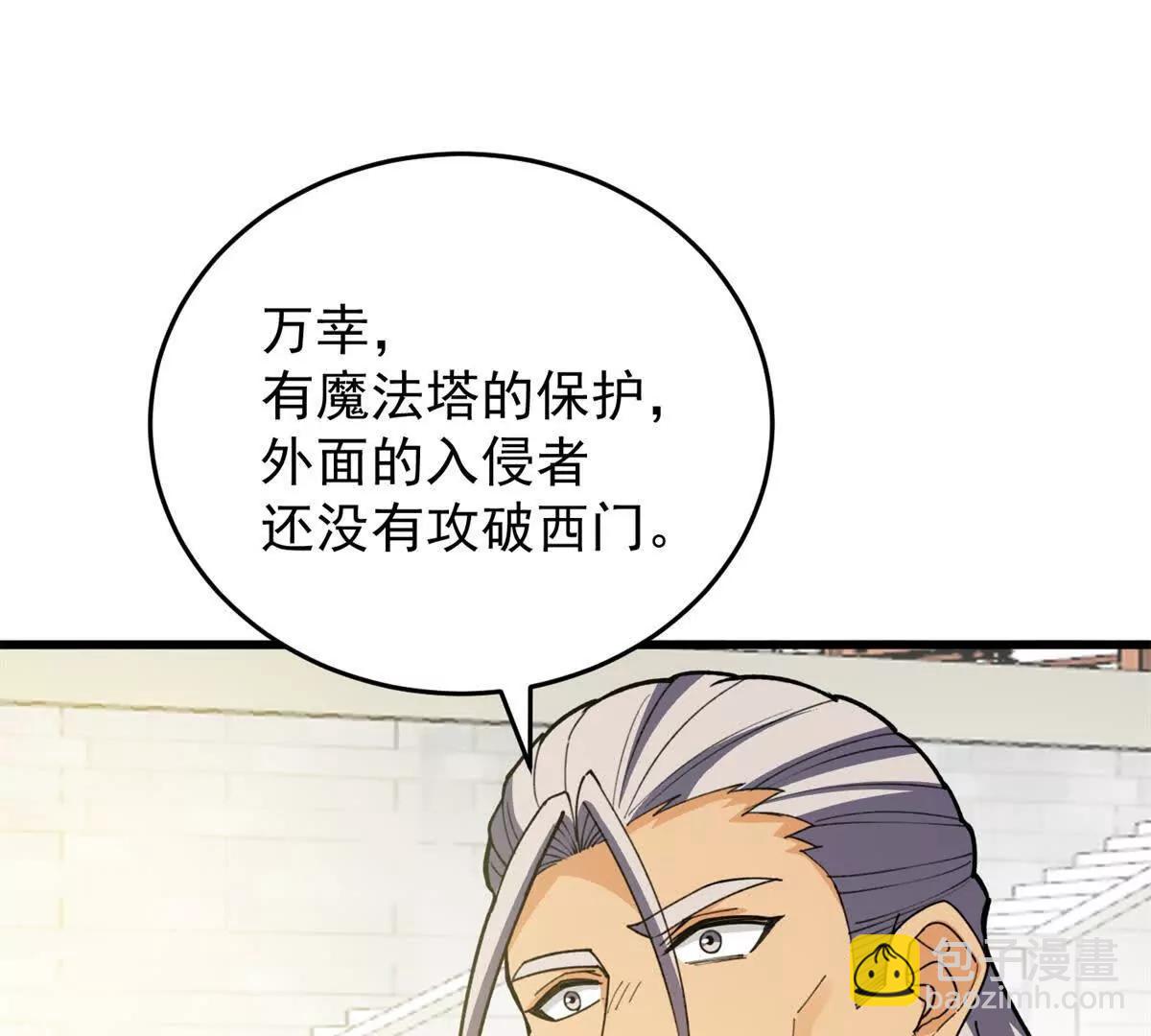 138 前往罗兰(1/3)-第137话