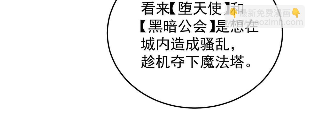 138 前往罗兰(1/3)-第137话