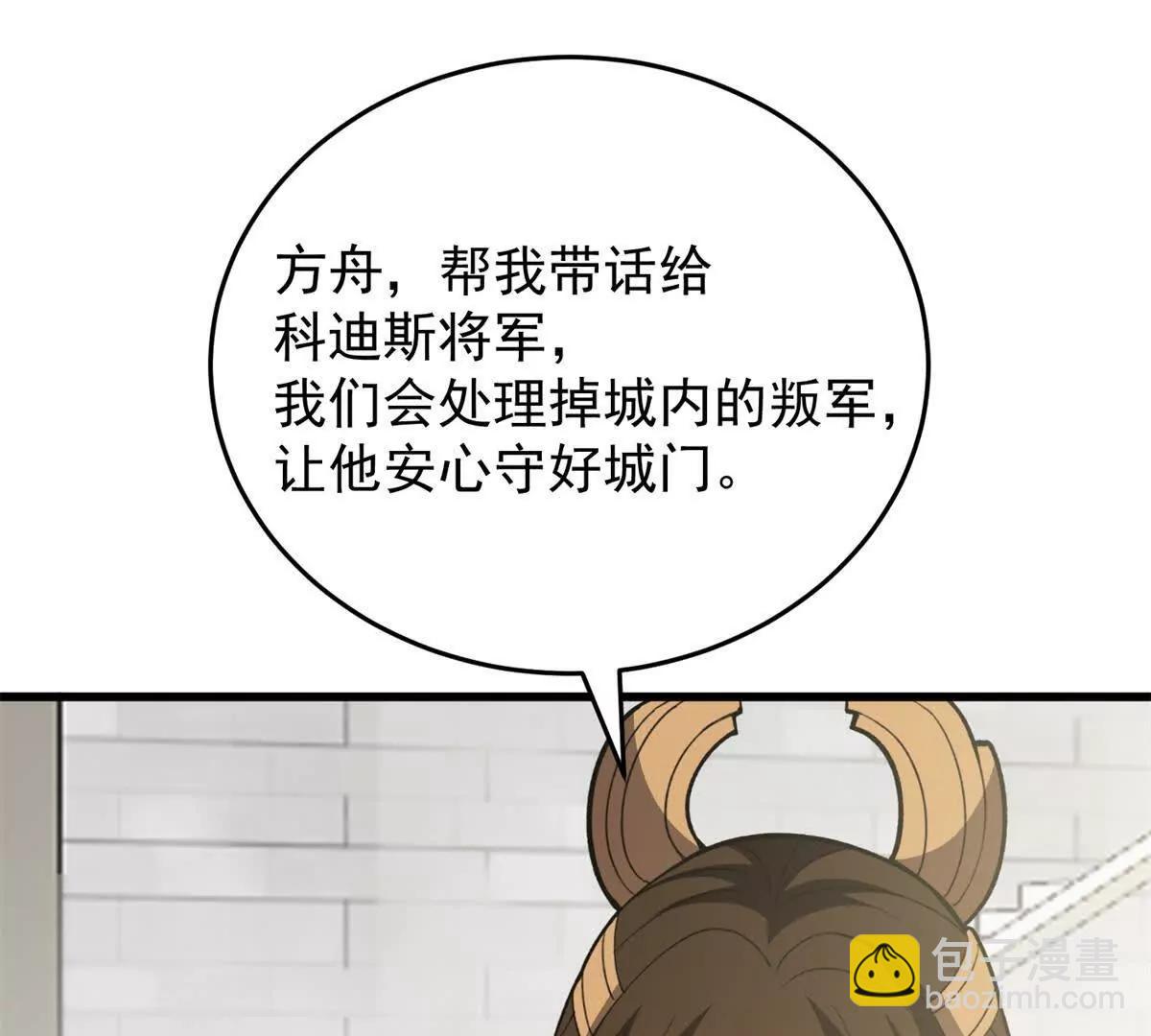 138 前往罗兰(1/3)-第137话
