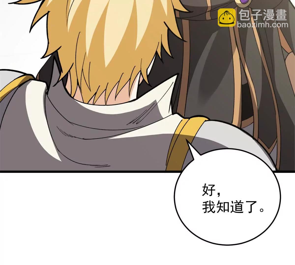138 前往罗兰(1/3)-第137话