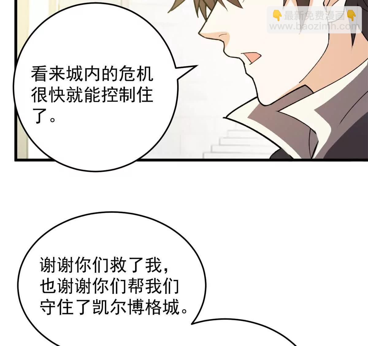 138 前往罗兰(1/3)-第137话