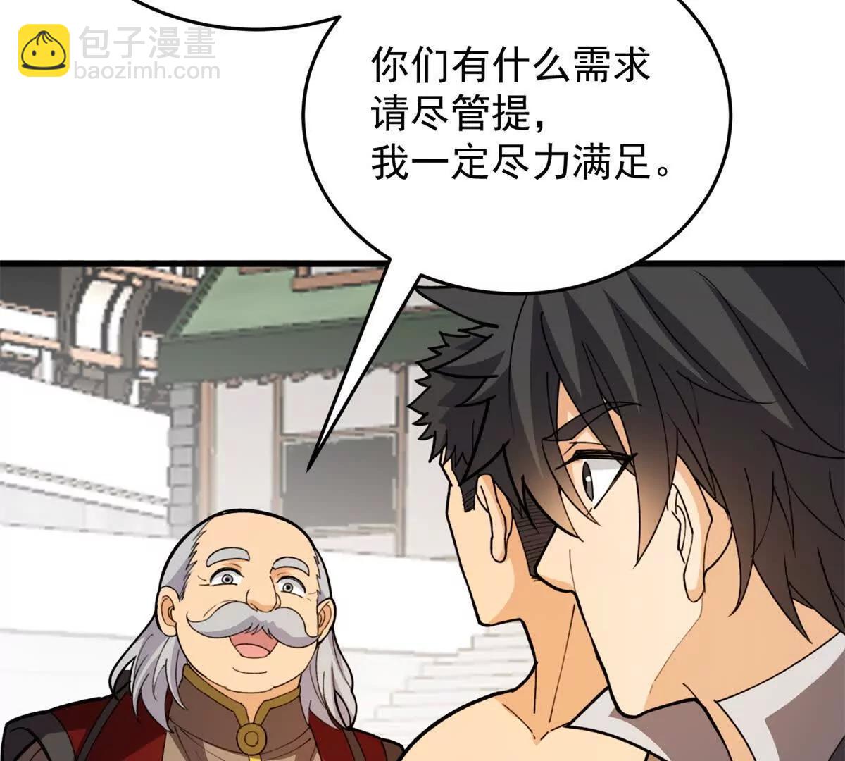 138 前往罗兰(1/3)-第137话