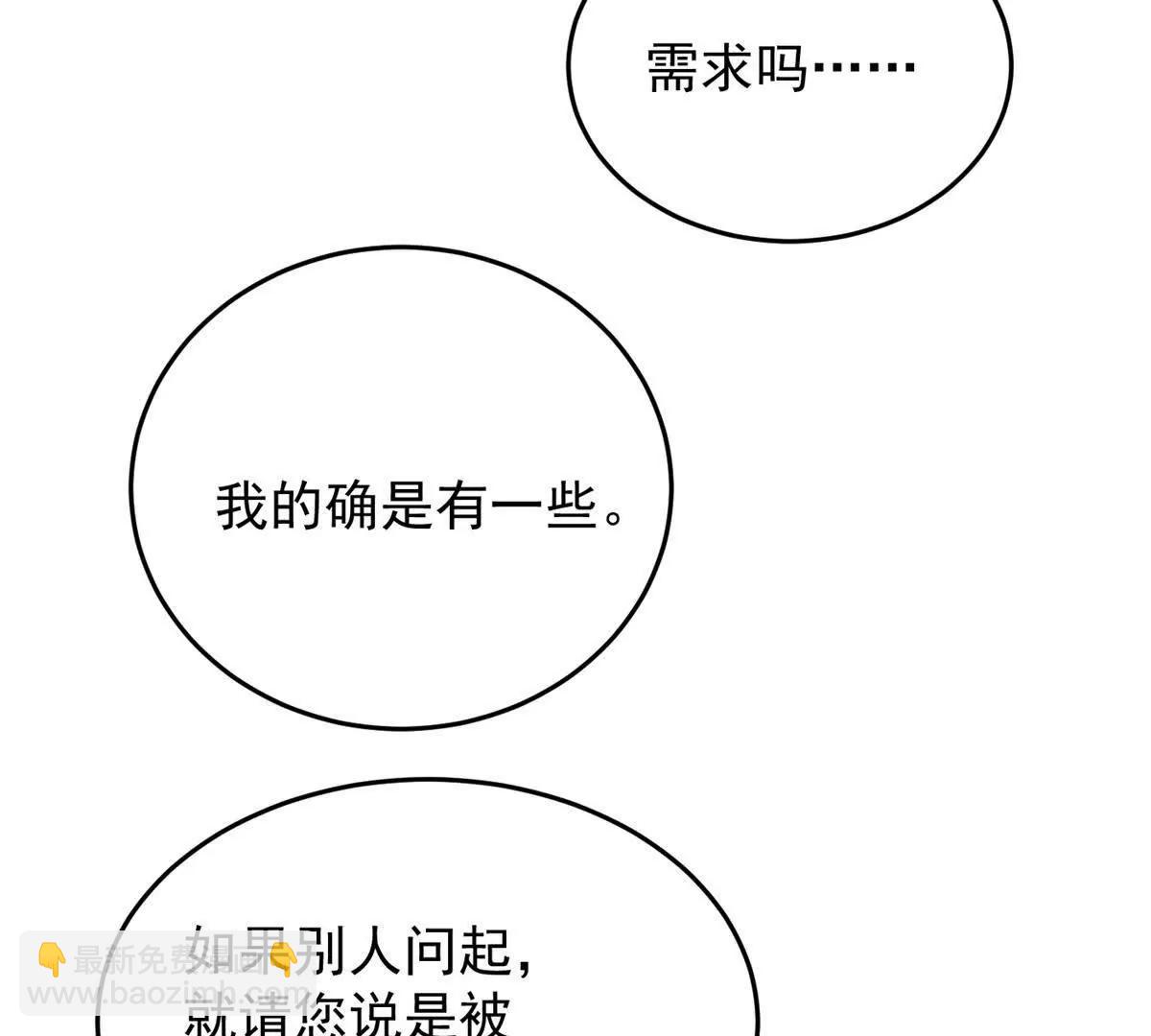 138 前往罗兰(1/3)-第137话