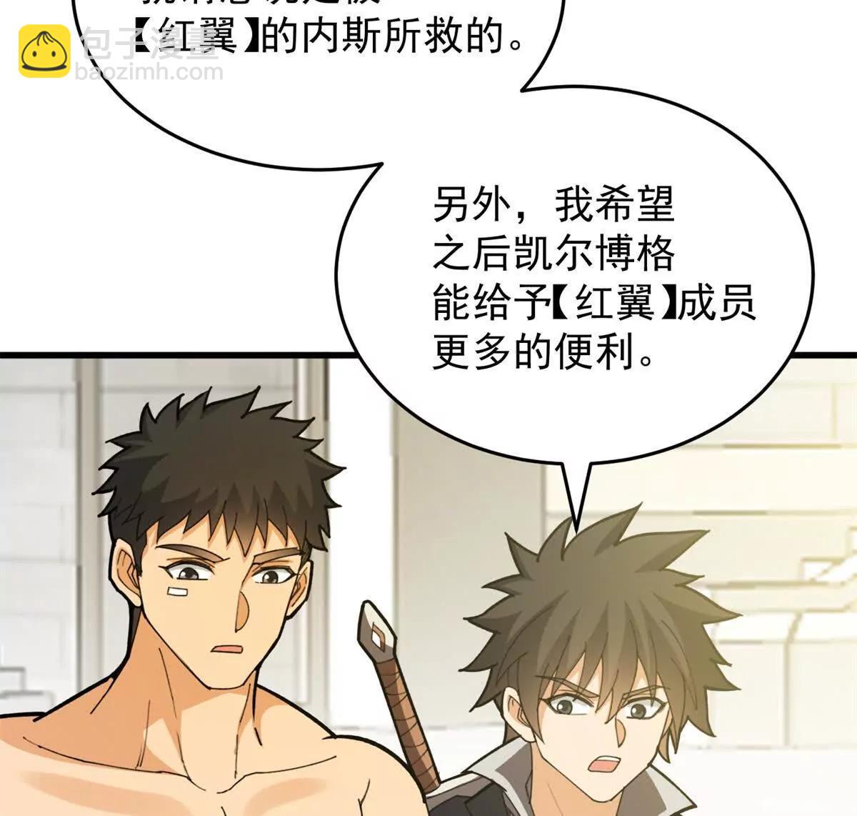 138 前往罗兰(1/3)-第137话