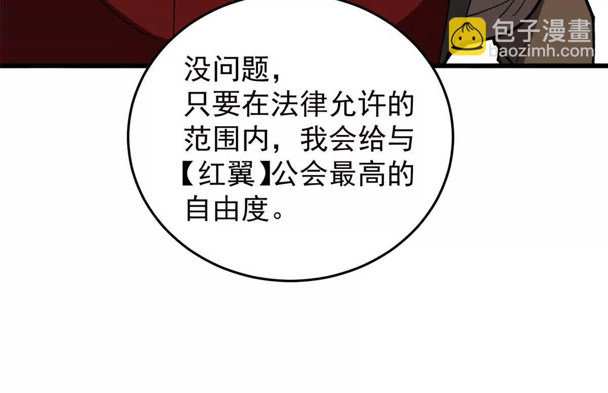 138 前往罗兰(1/3)-第137话