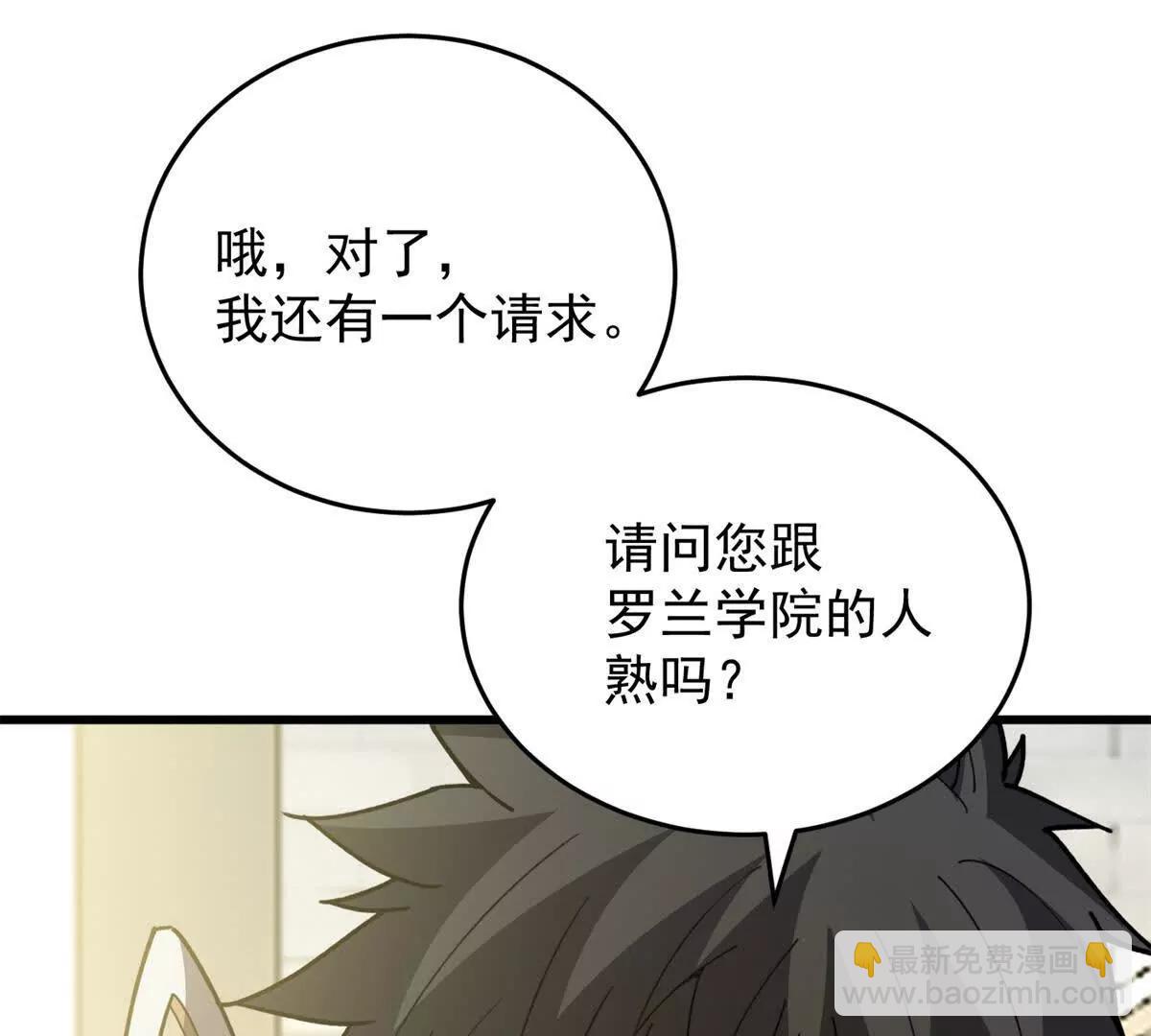 138 前往罗兰(1/3)-第137话