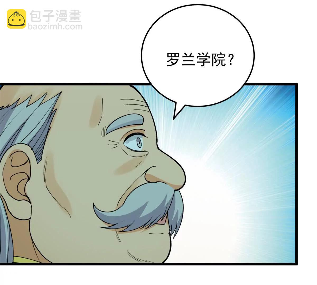 138 前往罗兰(1/3)-第137话
