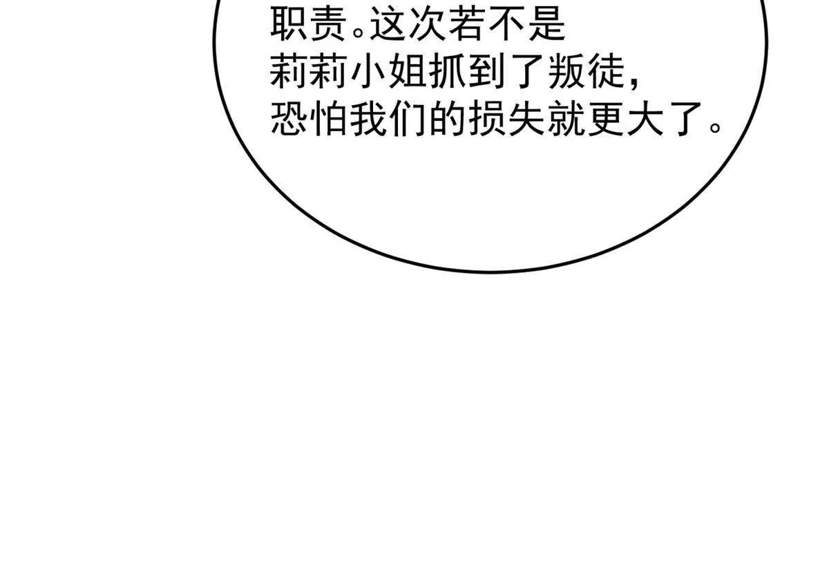 138 前往罗兰(1/3)-第137话
