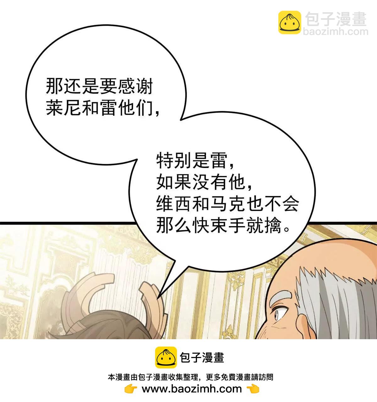 138 前往罗兰(1/3)-第137话