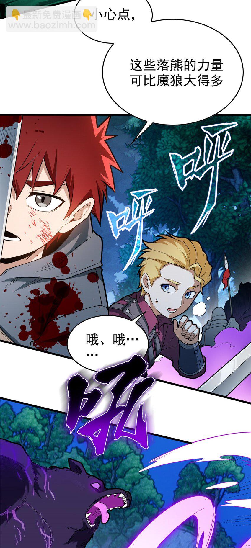 015 落熊王-第15话