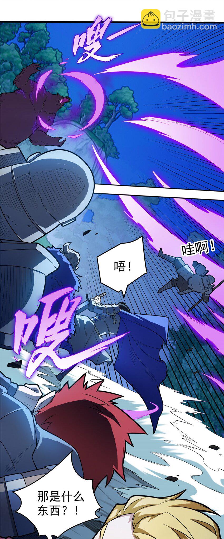 015 落熊王-第15话