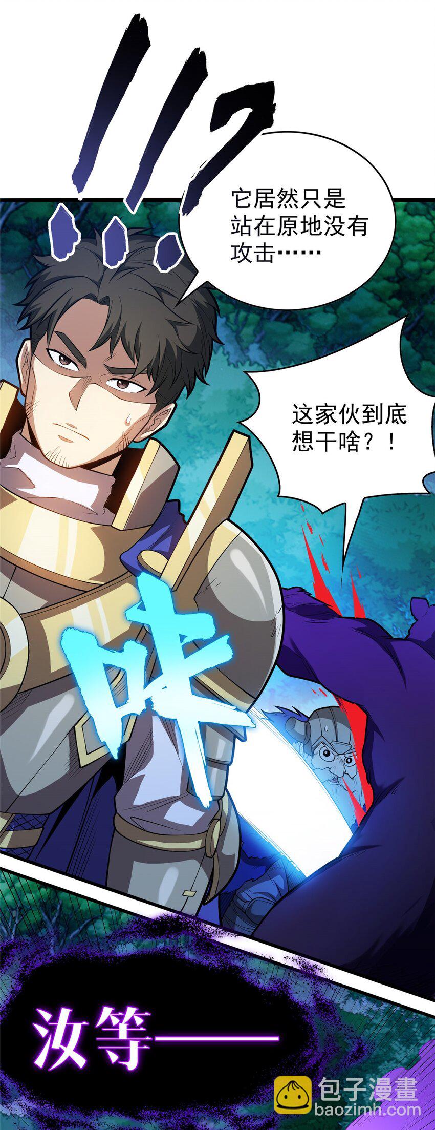 015 落熊王-第15话
