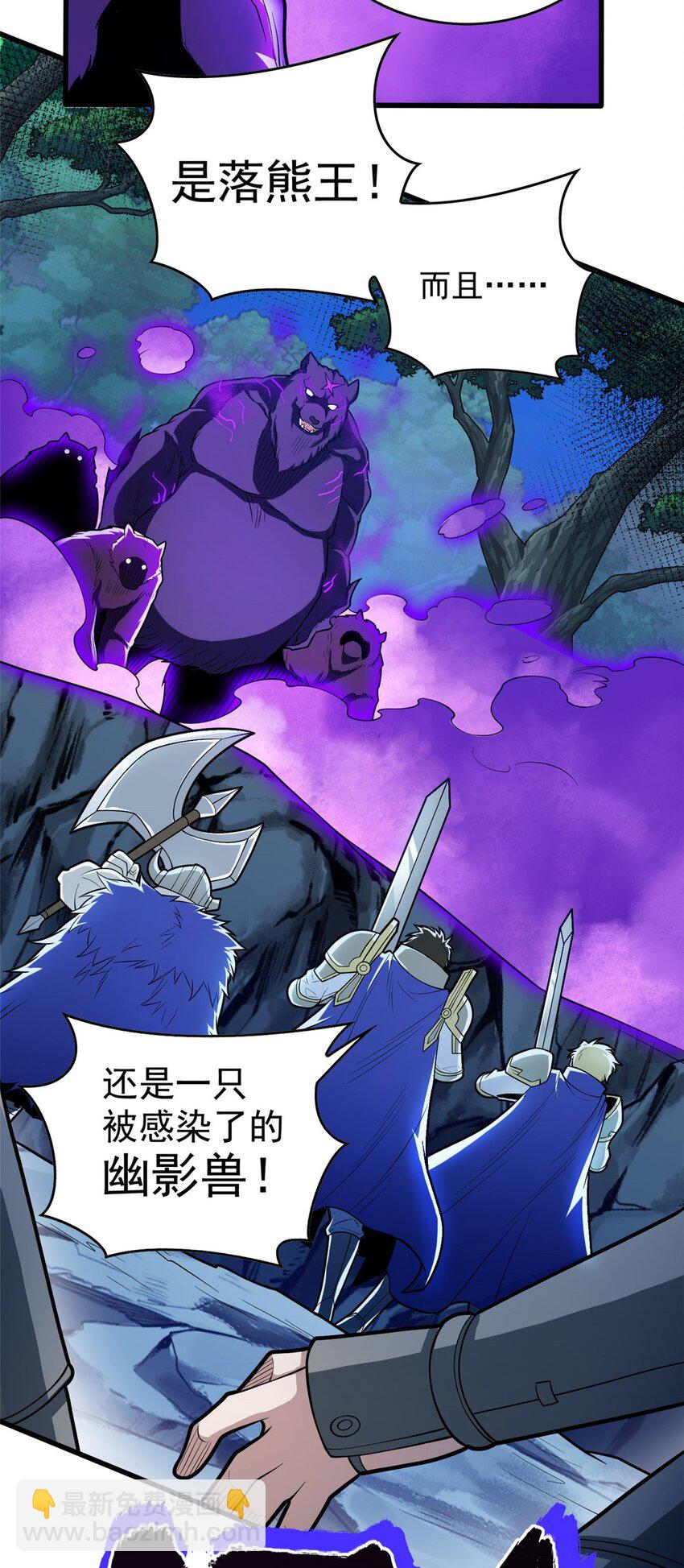 015 落熊王-第15话