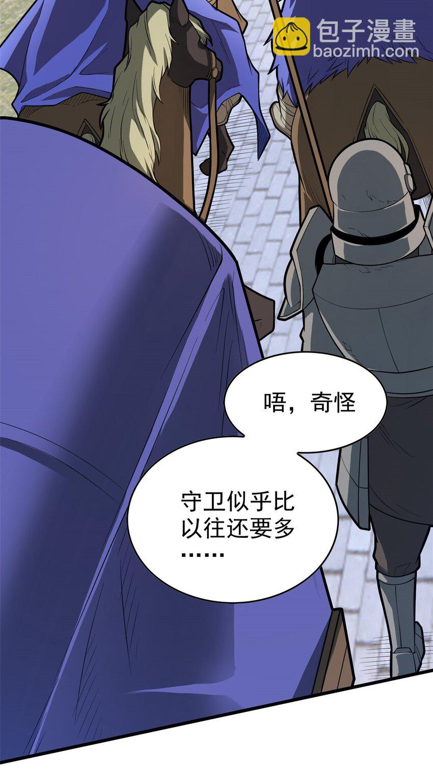 015 落熊王-第15话
