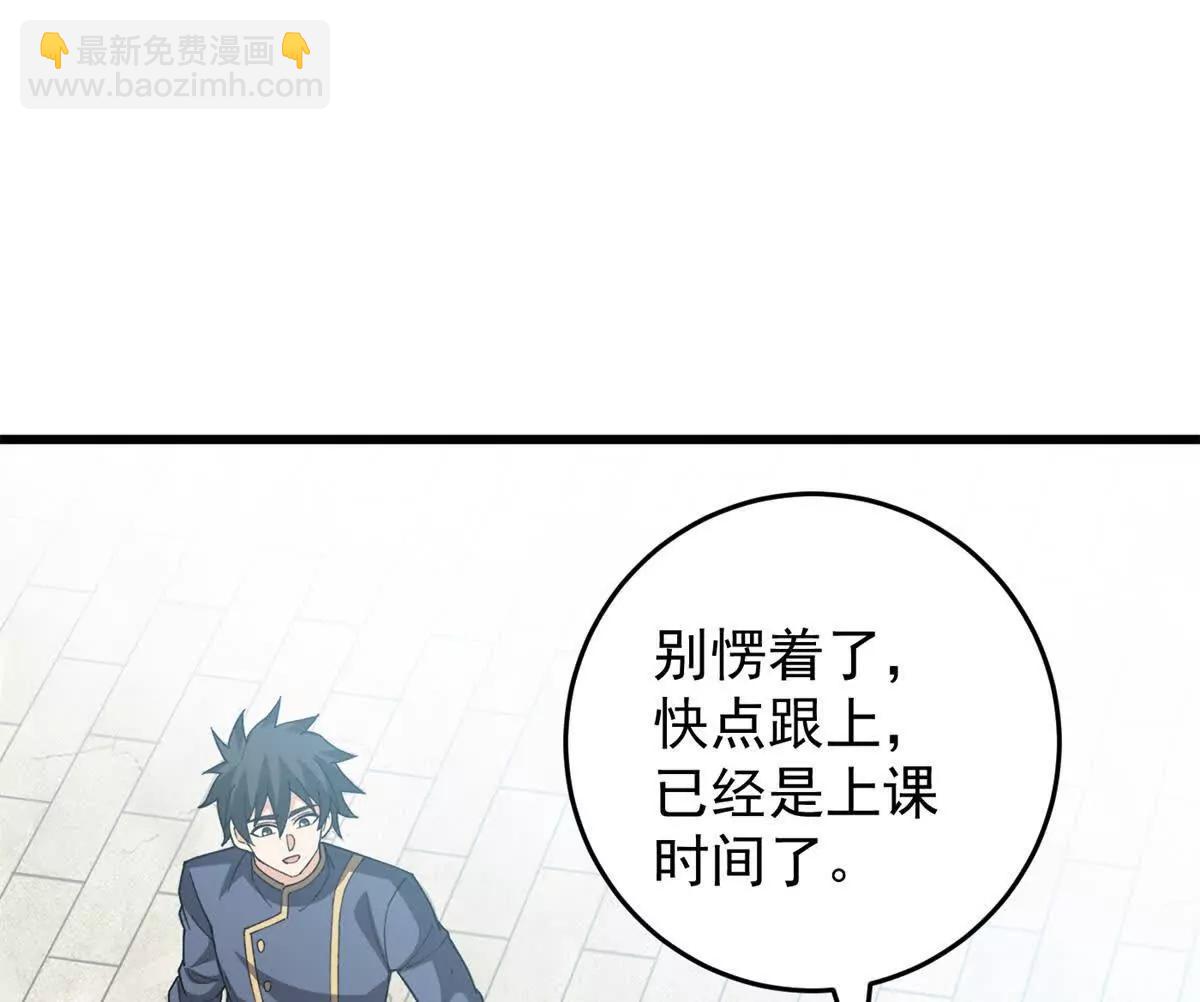 140 怪胎王子(1/3)-第139话
