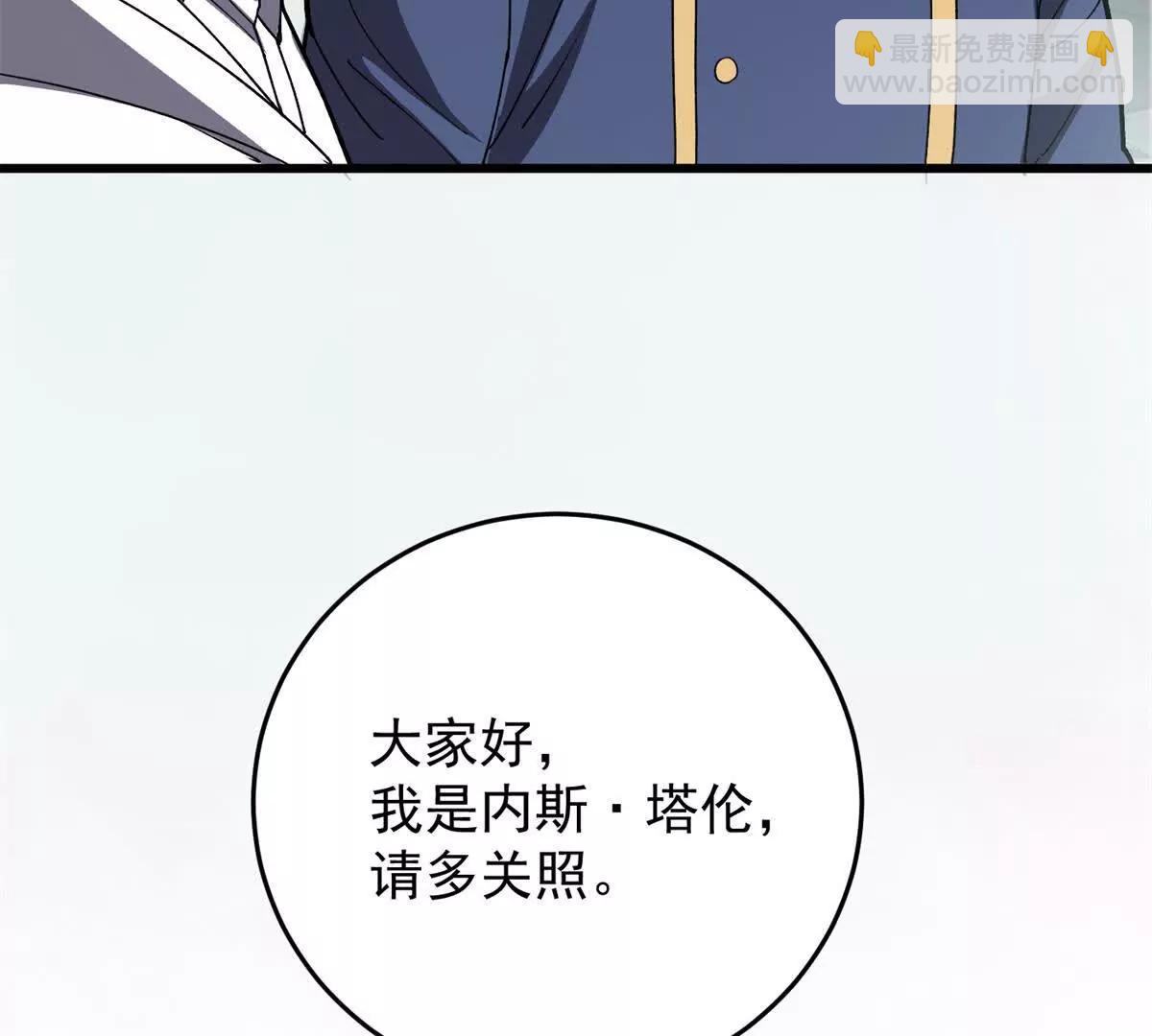 140 怪胎王子(1/3)-第139话