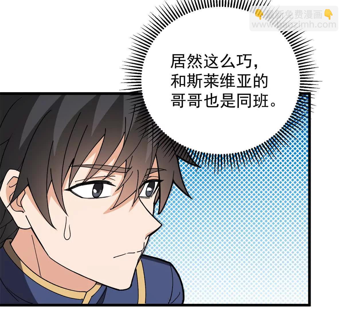 140 怪胎王子(1/3)-第139话
