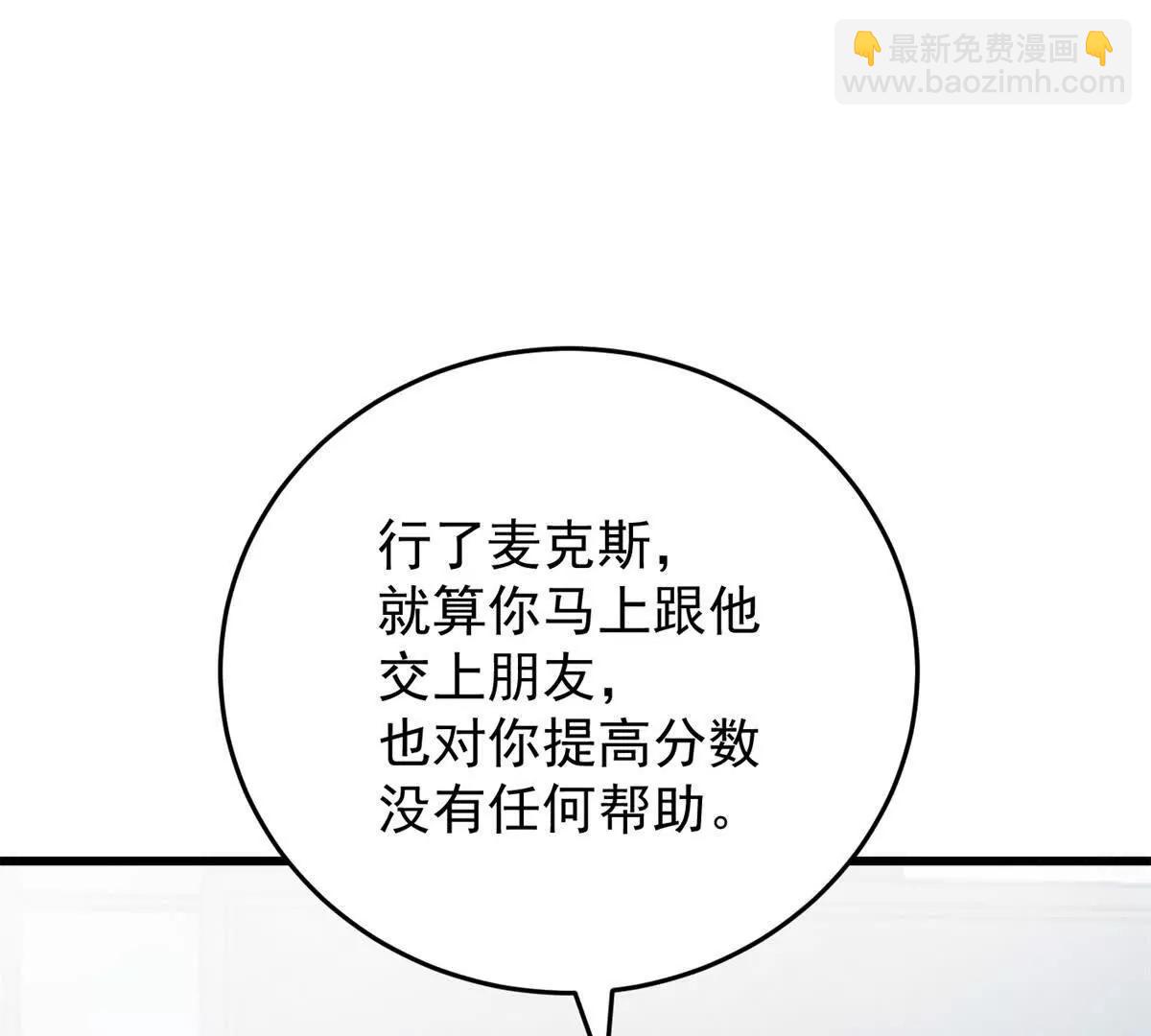 140 怪胎王子(1/3)-第139话