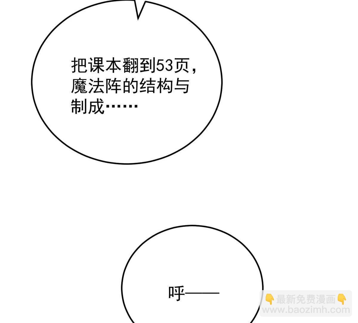140 怪胎王子(1/3)-第139话