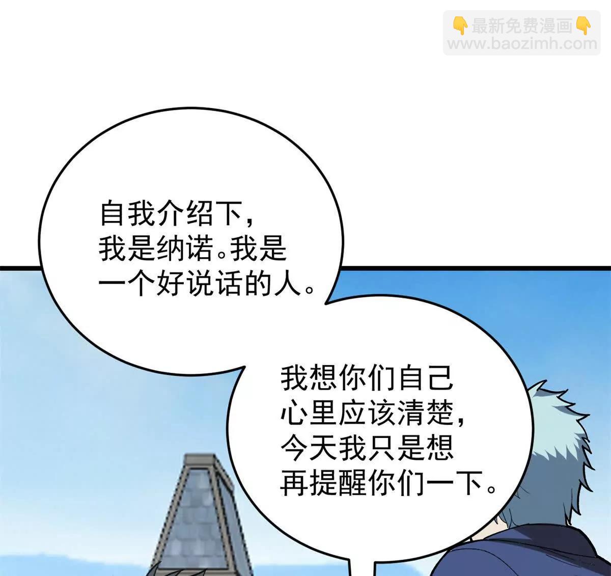 142 偶遇(1/3)-第141话