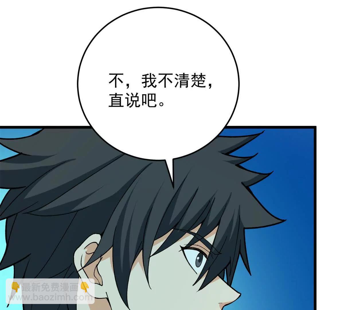 142 偶遇(1/3)-第141话