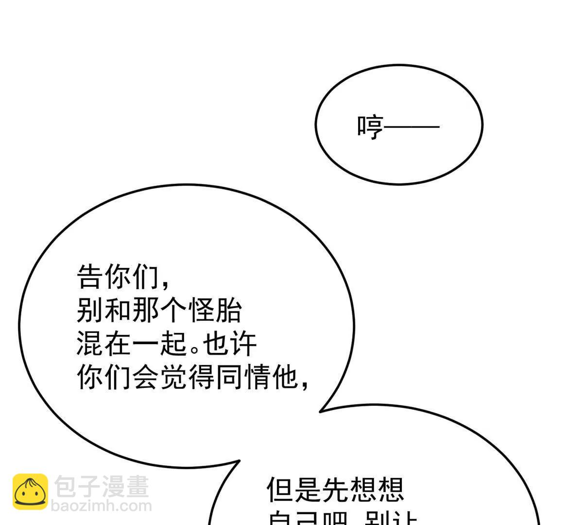 142 偶遇(1/3)-第141话