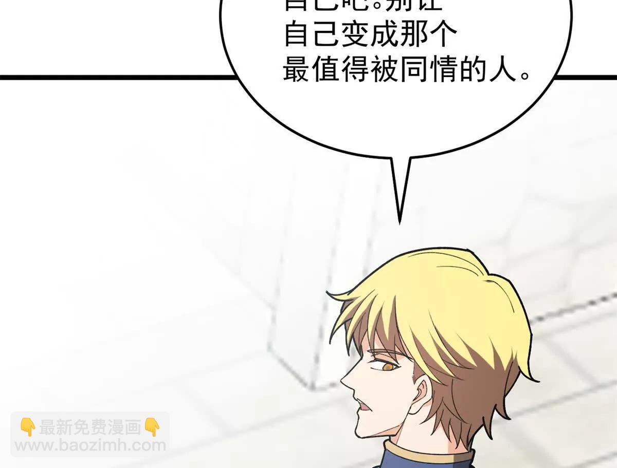 142 偶遇(1/3)-第141话