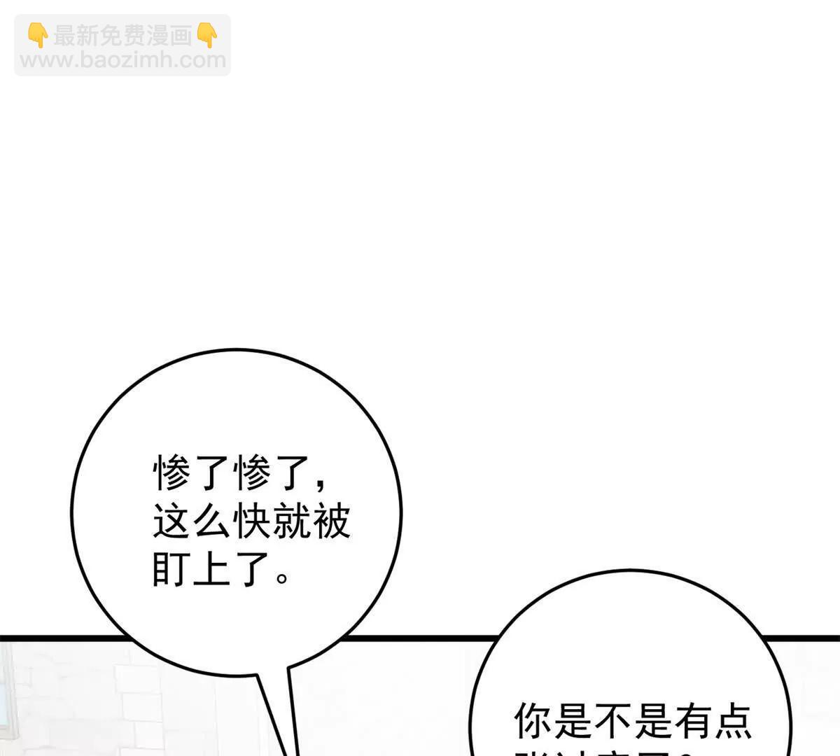 142 偶遇(1/3)-第141话