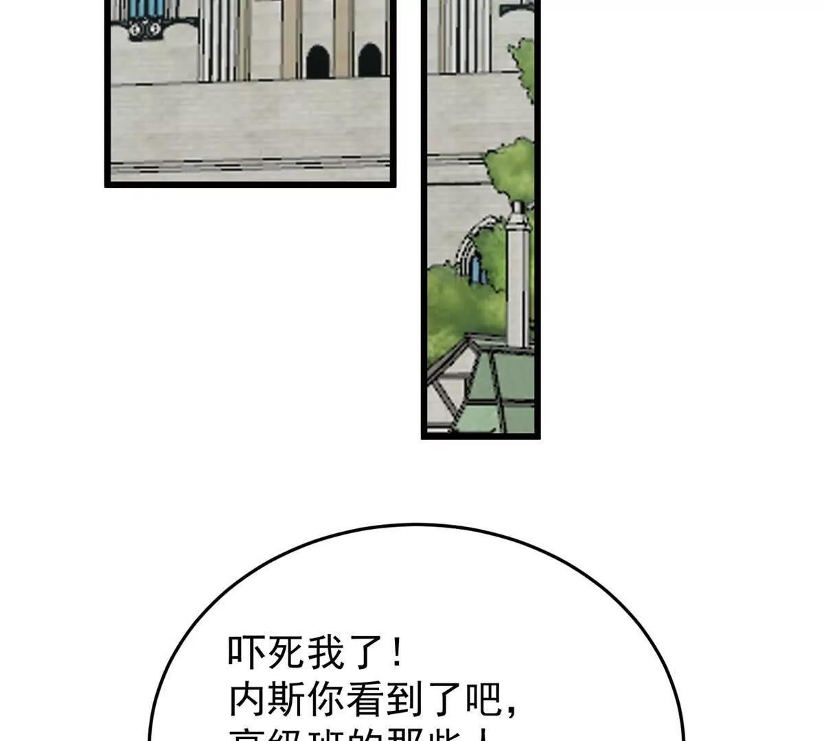 142 偶遇(1/3)-第141话