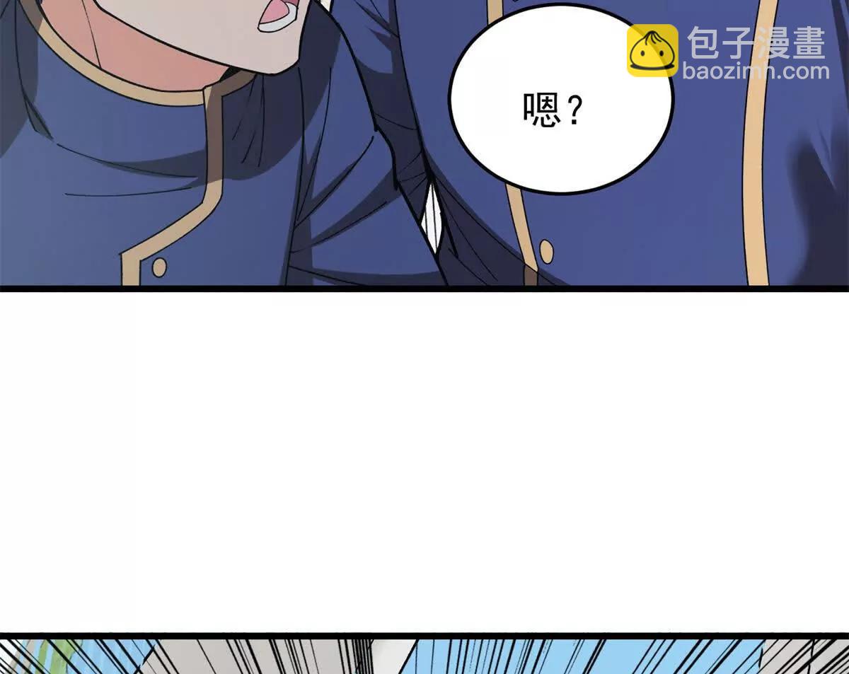 142 偶遇(1/3)-第141话