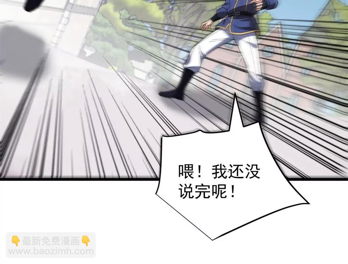 142 偶遇(1/3)-第141话