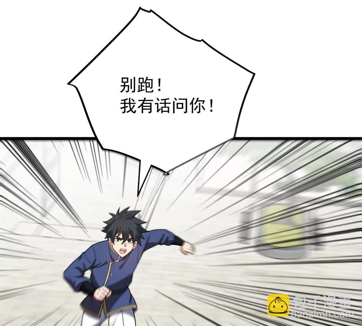 142 偶遇(1/3)-第141话