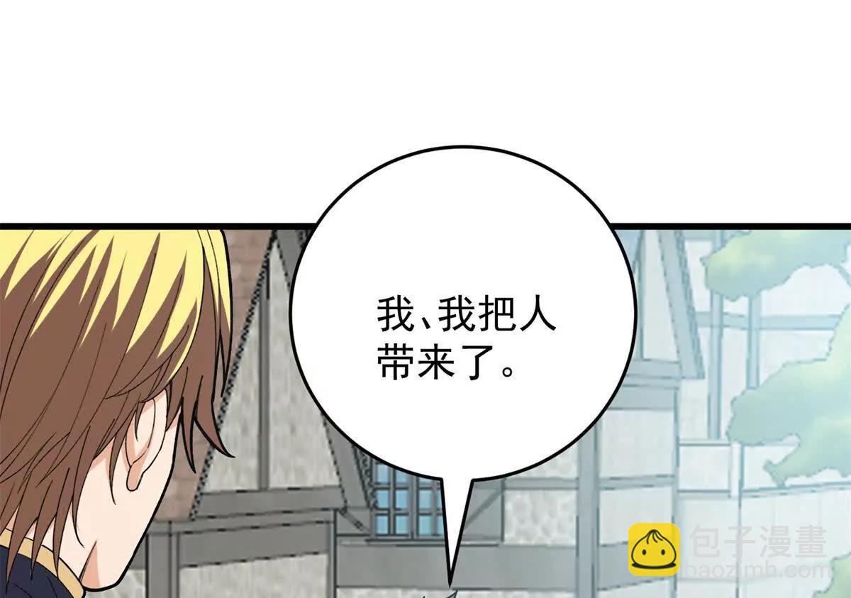 142 偶遇(1/3)-第141话